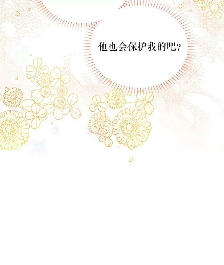 73.叛徒 第92页