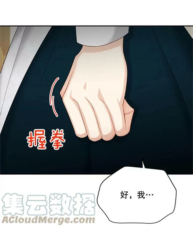 73.叛徒 第93页