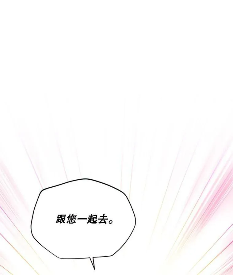 73.叛徒 第94页