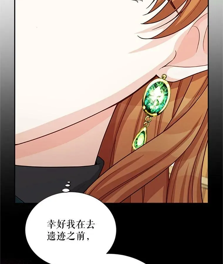 73.叛徒 第99页