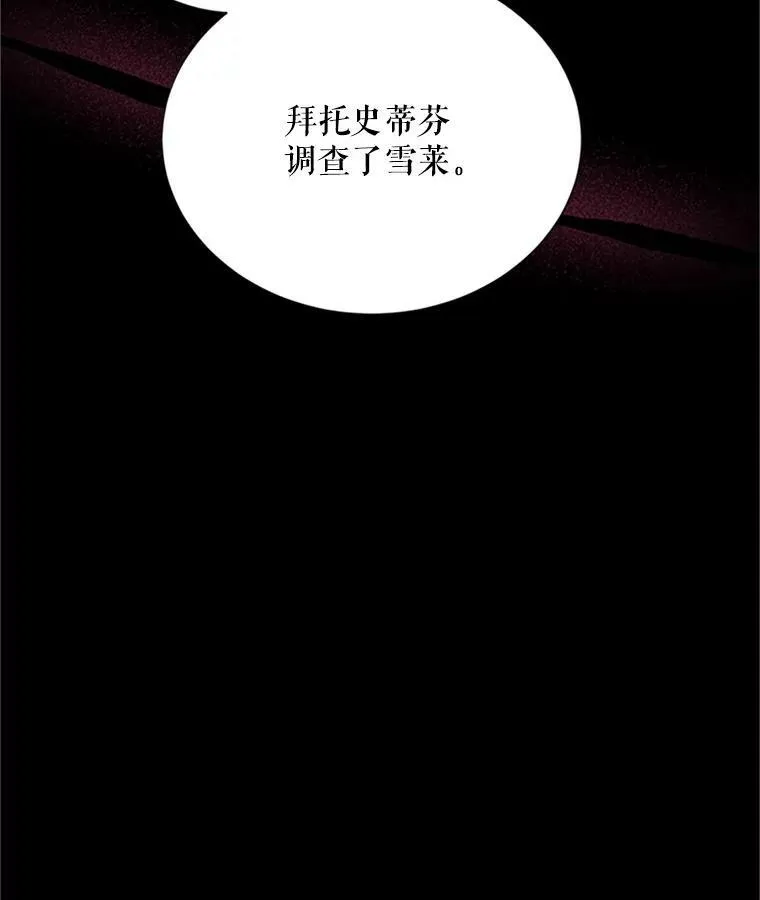 73.叛徒 第100页