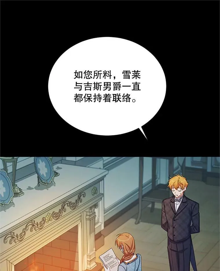 73.叛徒 第103页