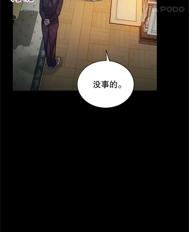 73.叛徒 第106页
