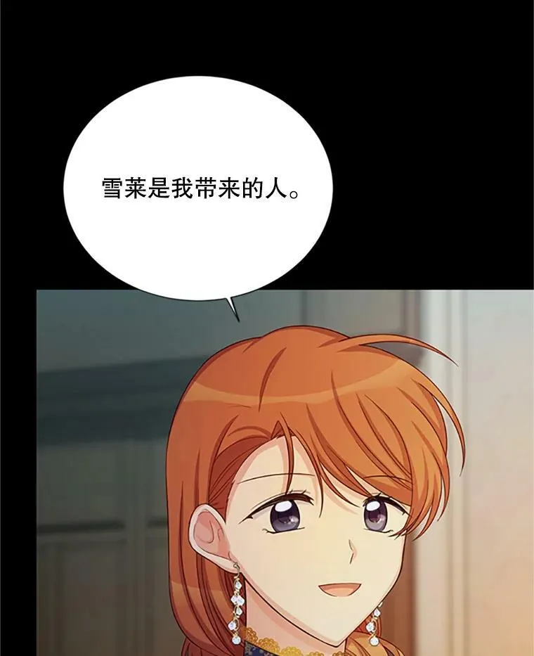 73.叛徒 第107页