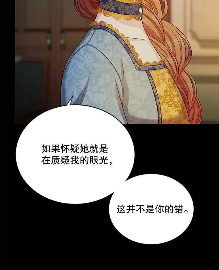 73.叛徒 第108页