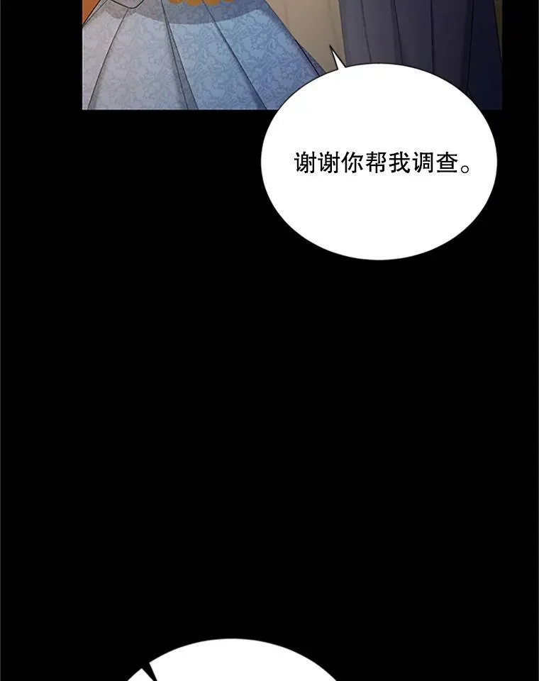 73.叛徒 第110页