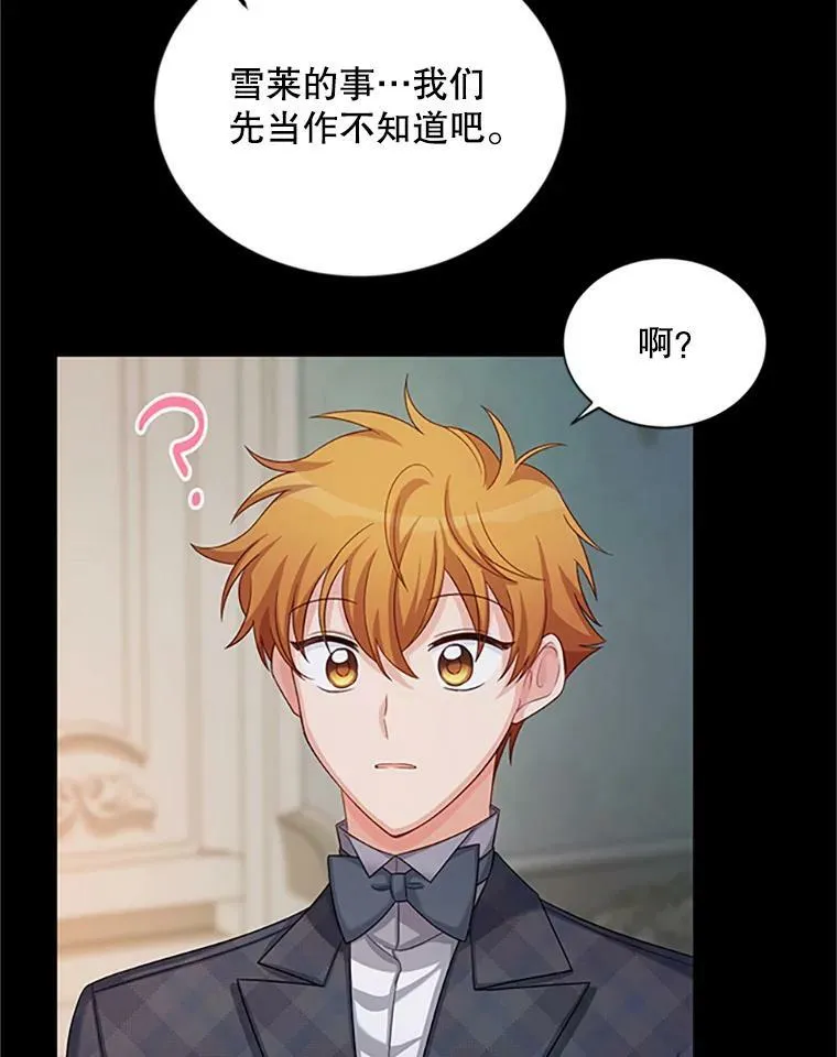 73.叛徒 第111页