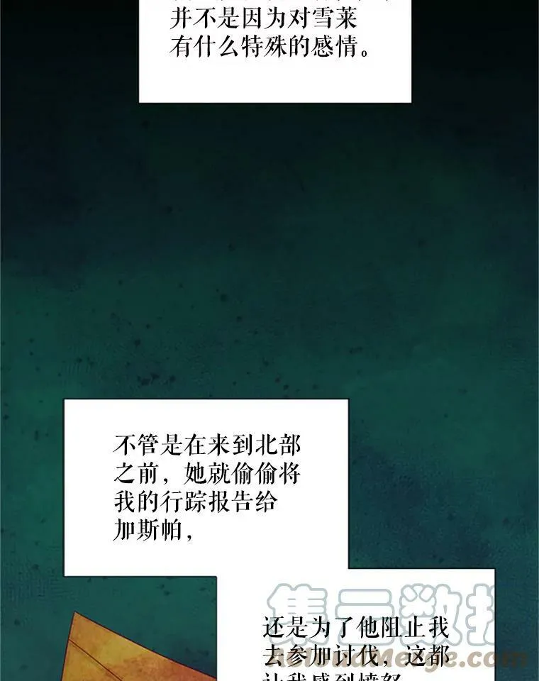 73.叛徒 第113页