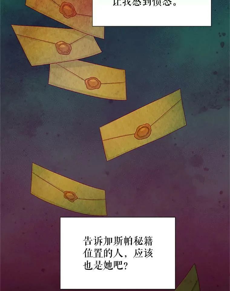 73.叛徒 第114页