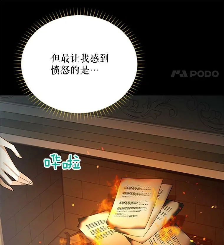 73.叛徒 第116页