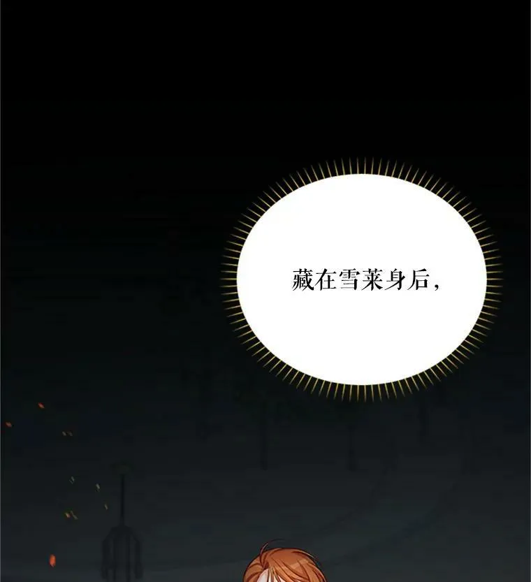 73.叛徒 第118页