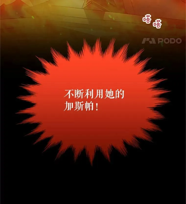 73.叛徒 第120页