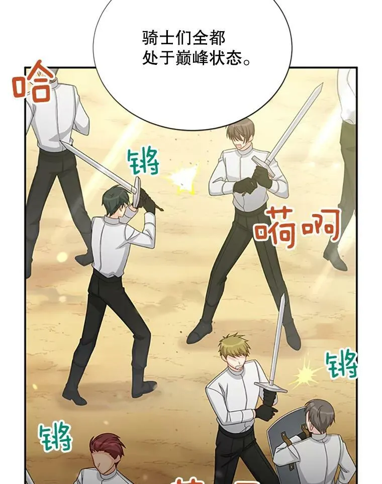 74.我会守护您 第4页