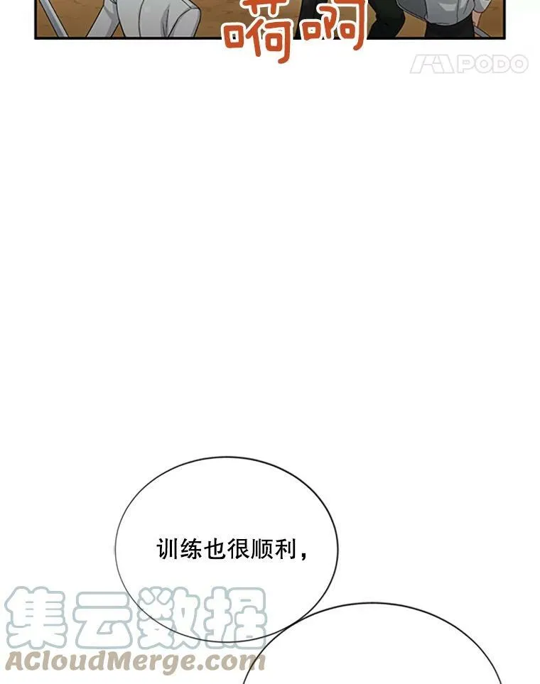 74.我会守护您 第5页