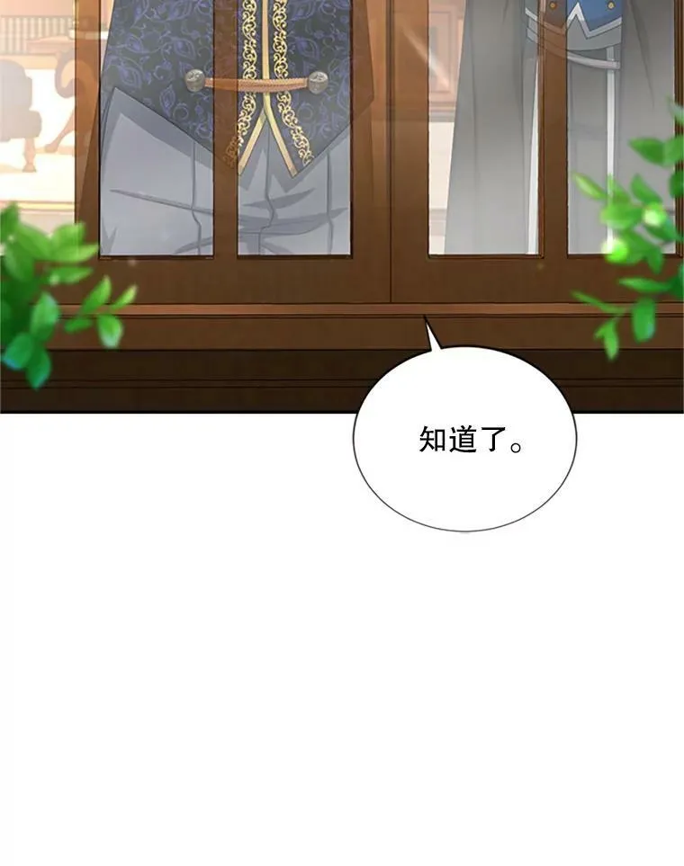 74.我会守护您 第7页