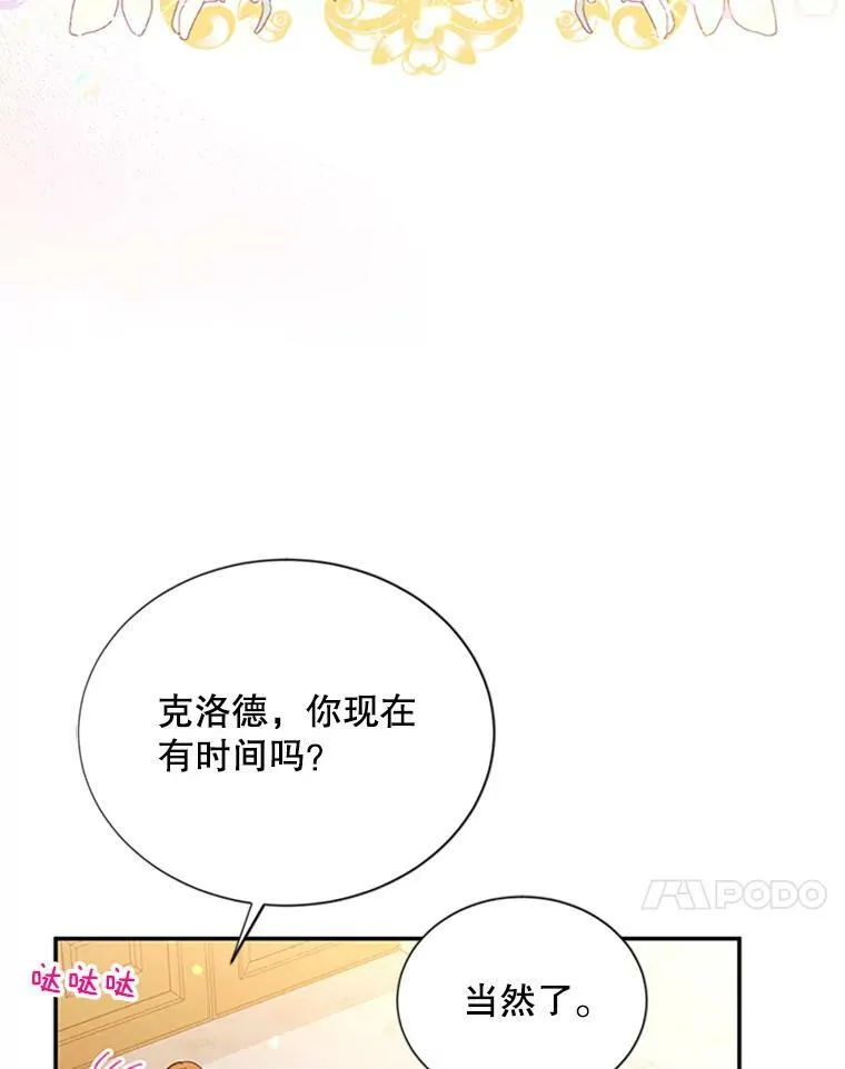 74.我会守护您 第11页