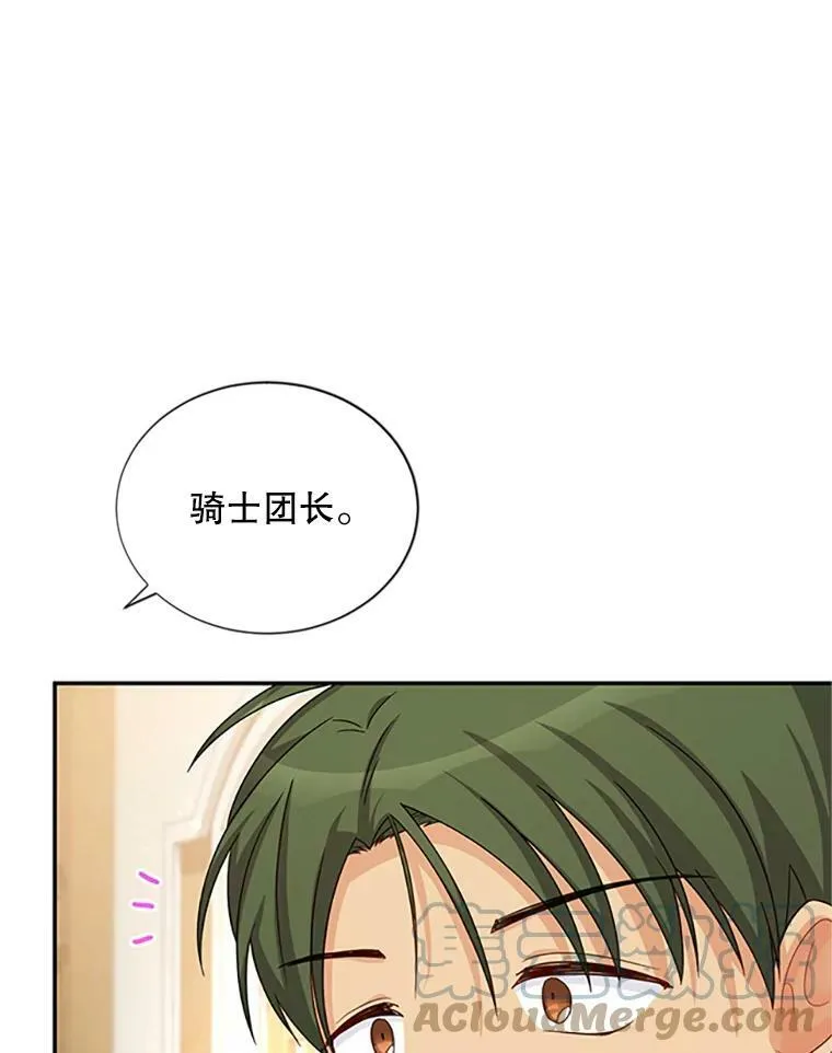 74.我会守护您 第13页