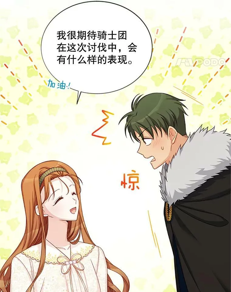 74.我会守护您 第15页