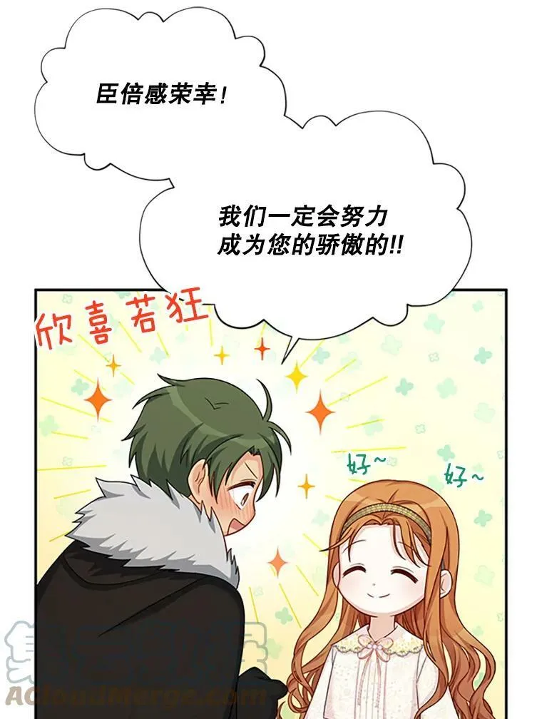 74.我会守护您 第17页