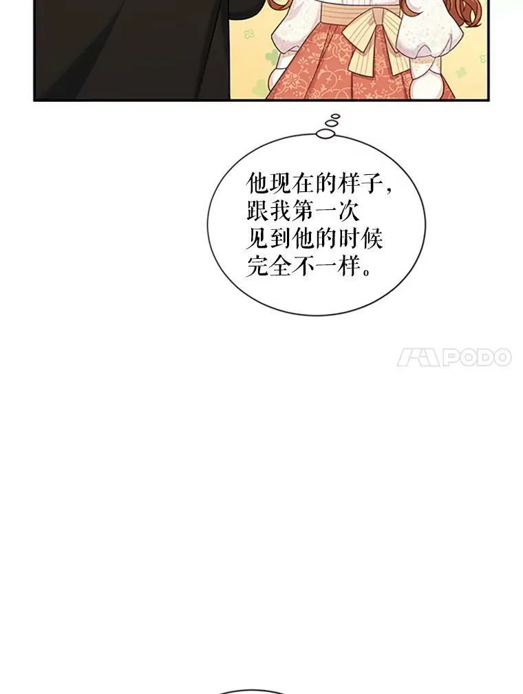 74.我会守护您 第18页
