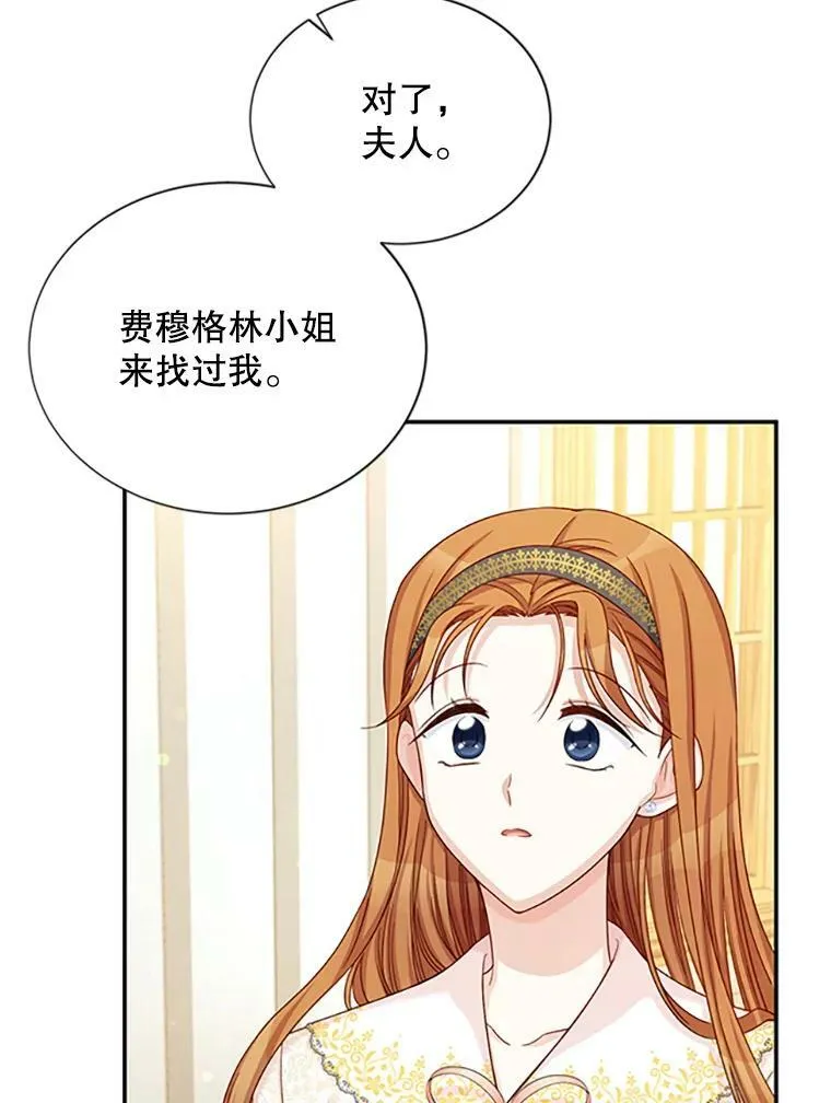 74.我会守护您 第19页