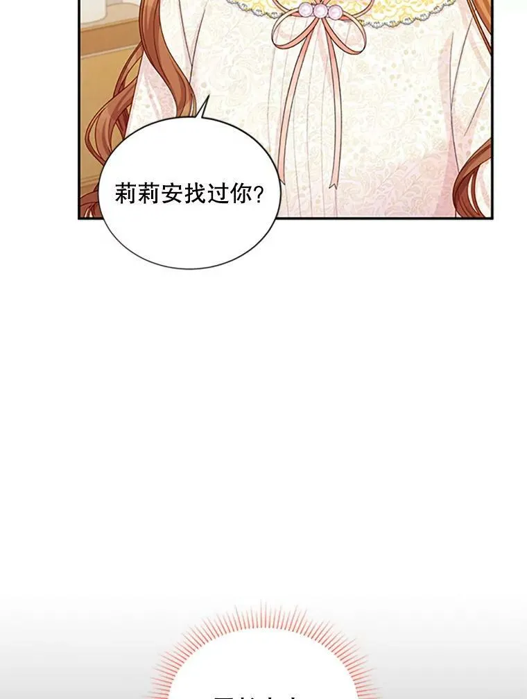 74.我会守护您 第20页