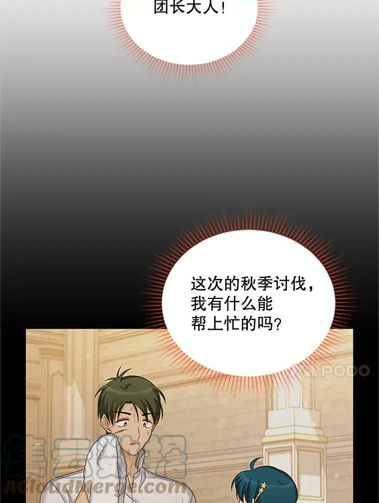 74.我会守护您 第21页