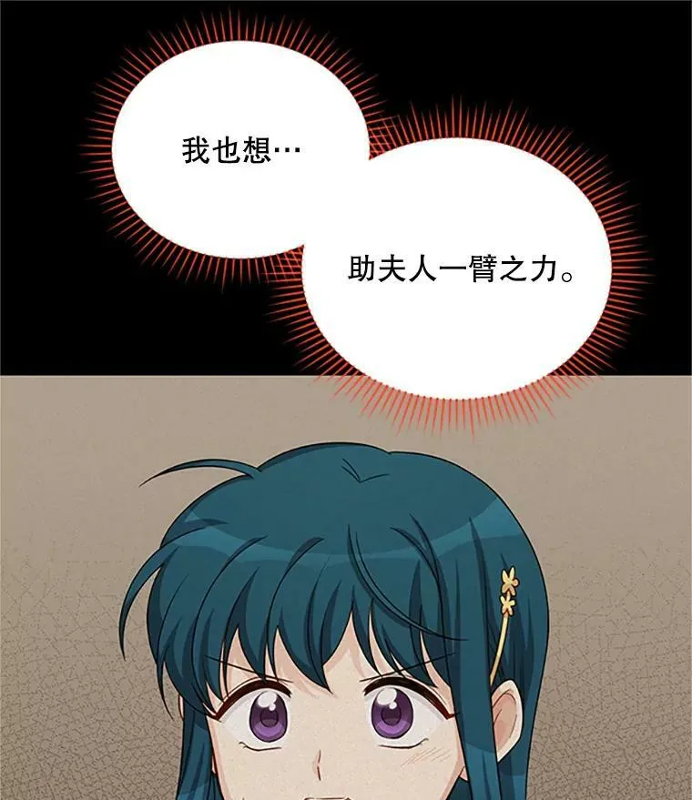 74.我会守护您 第23页