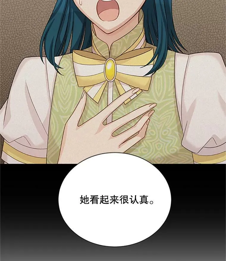 74.我会守护您 第24页