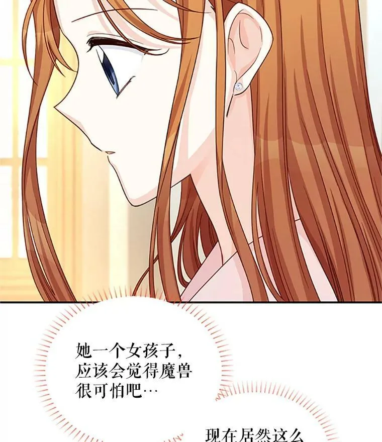 74.我会守护您 第26页