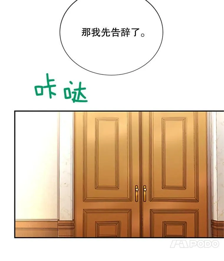 74.我会守护您 第28页