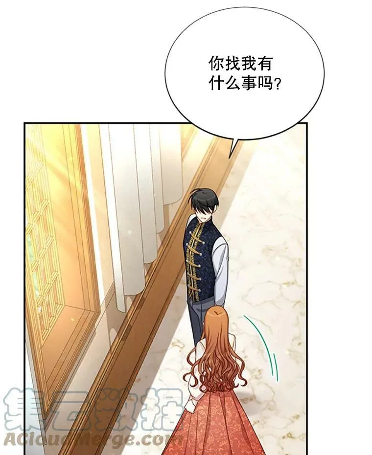 74.我会守护您 第29页