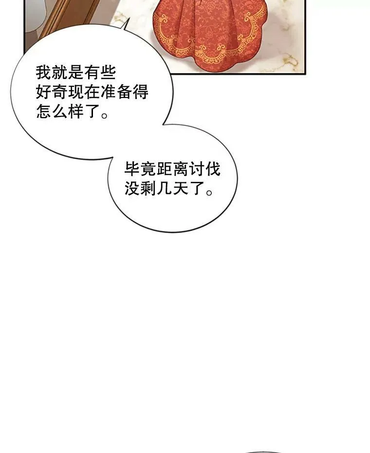74.我会守护您 第30页