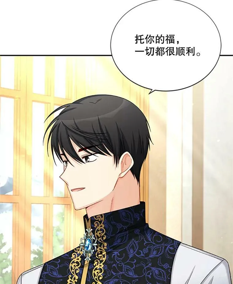 74.我会守护您 第31页