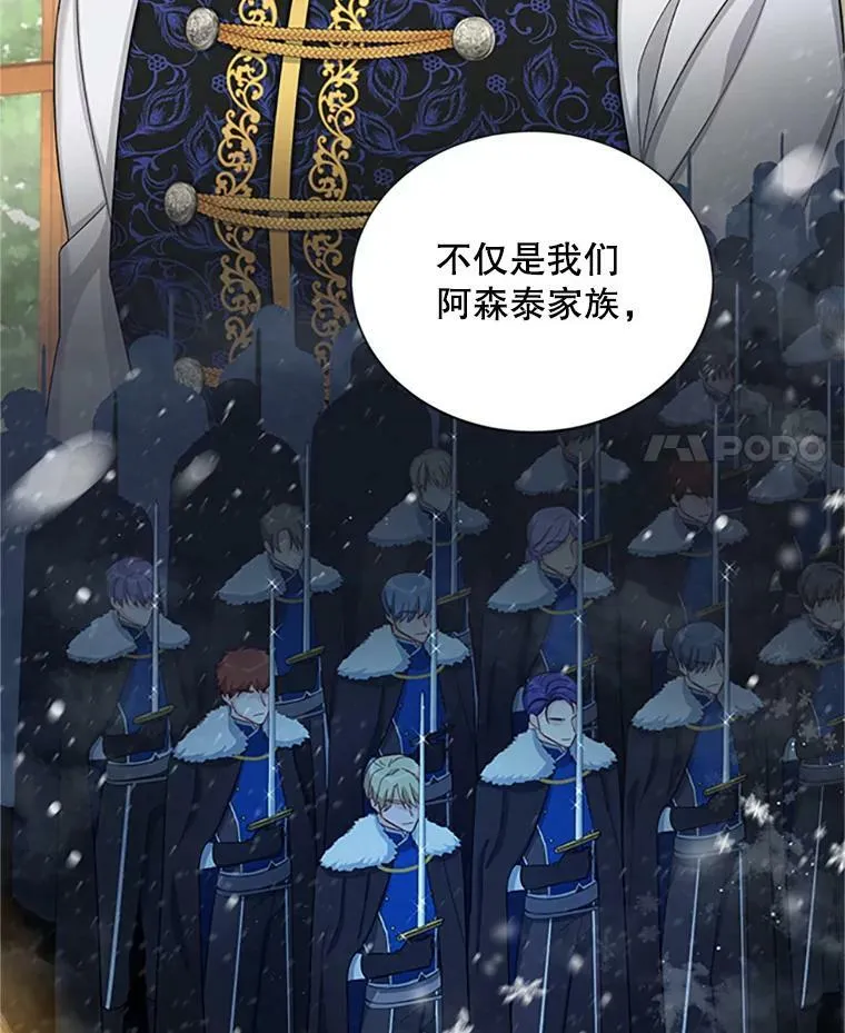 74.我会守护您 第32页