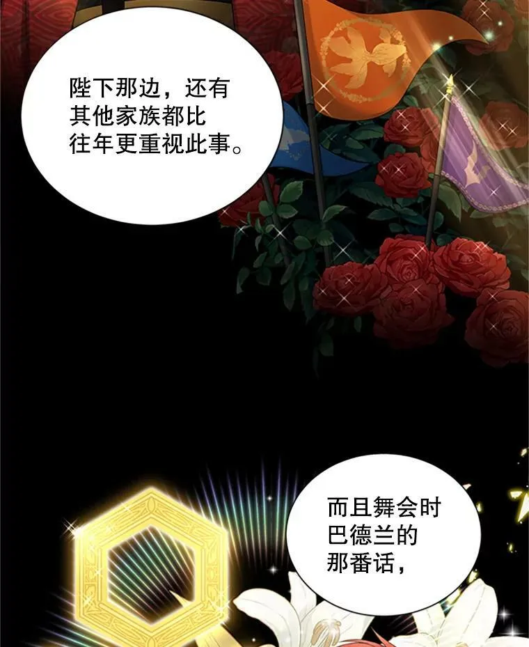 74.我会守护您 第34页