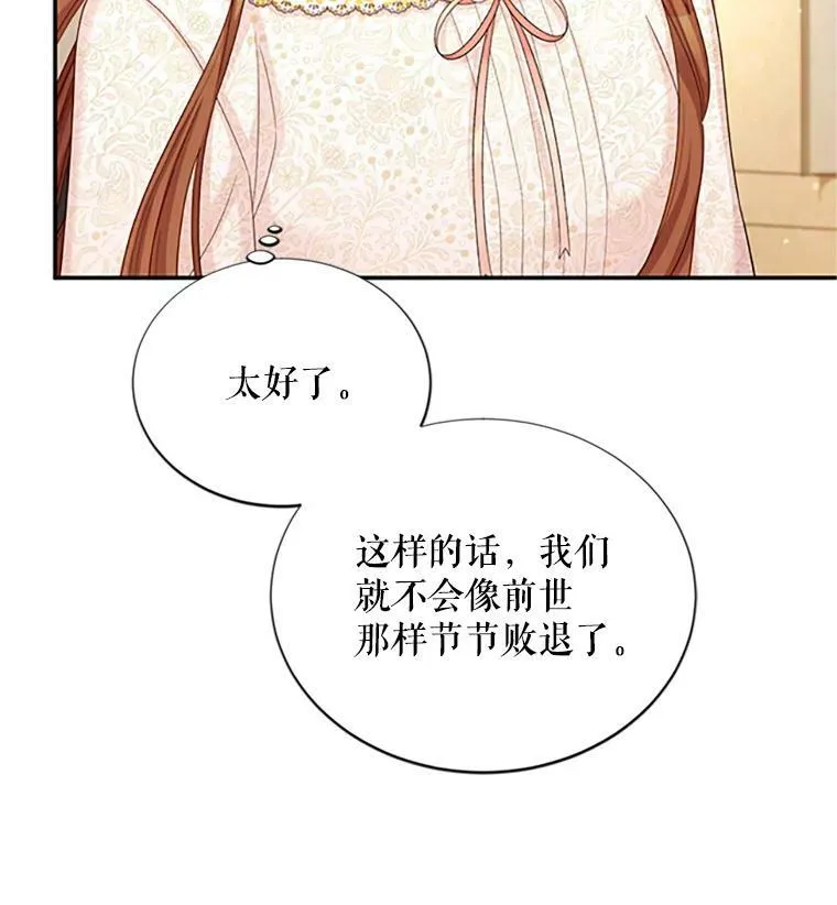 74.我会守护您 第38页