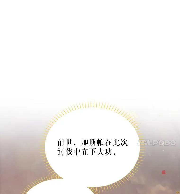 74.我会守护您 第39页
