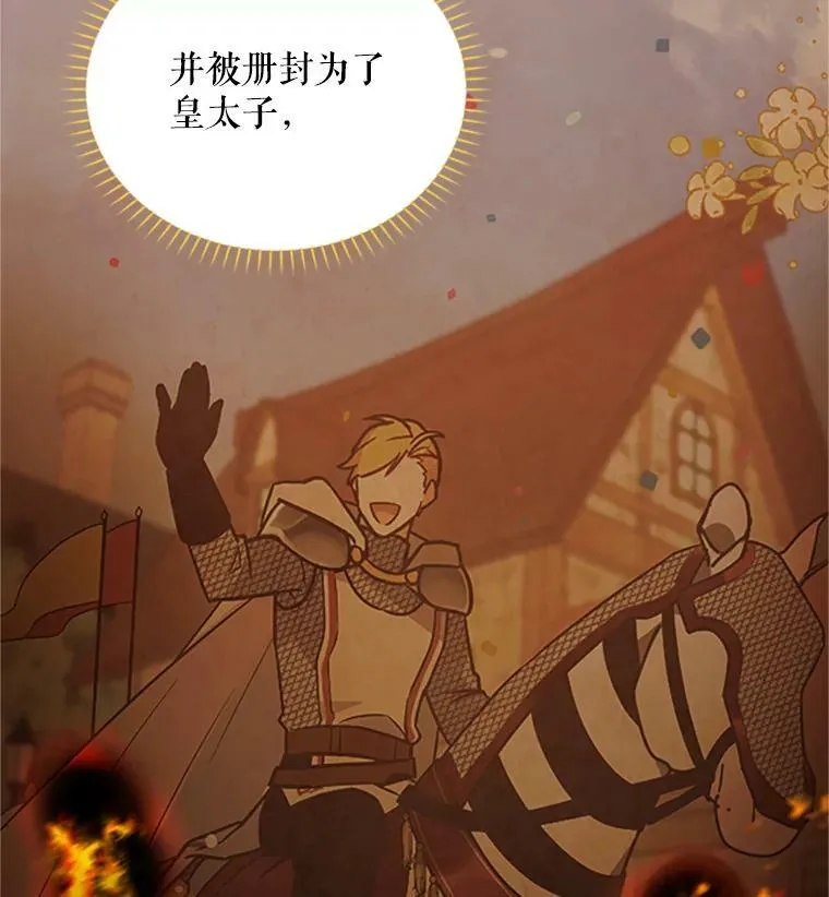 74.我会守护您 第40页