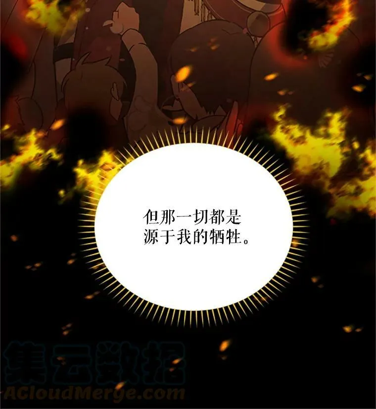 74.我会守护您 第41页