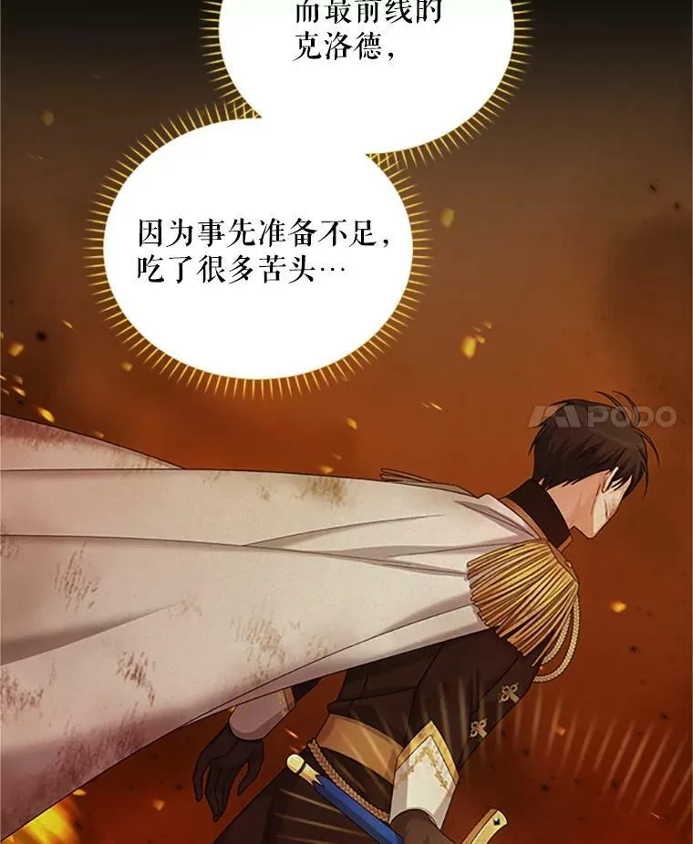 74.我会守护您 第43页