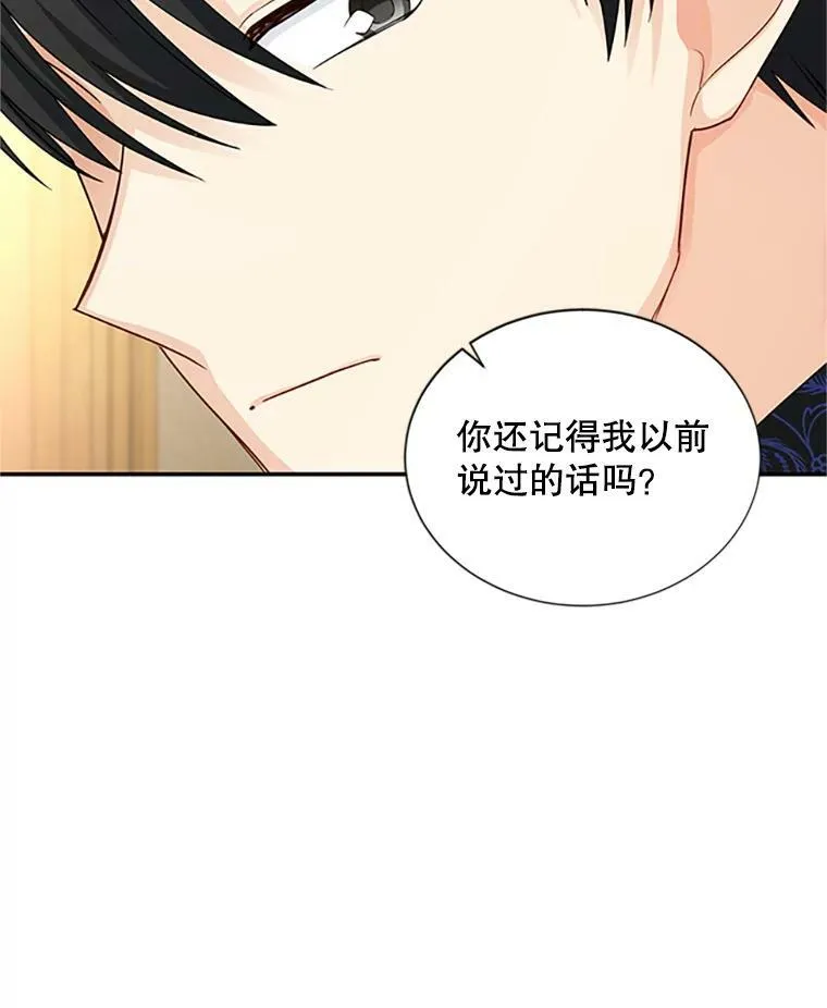 74.我会守护您 第46页
