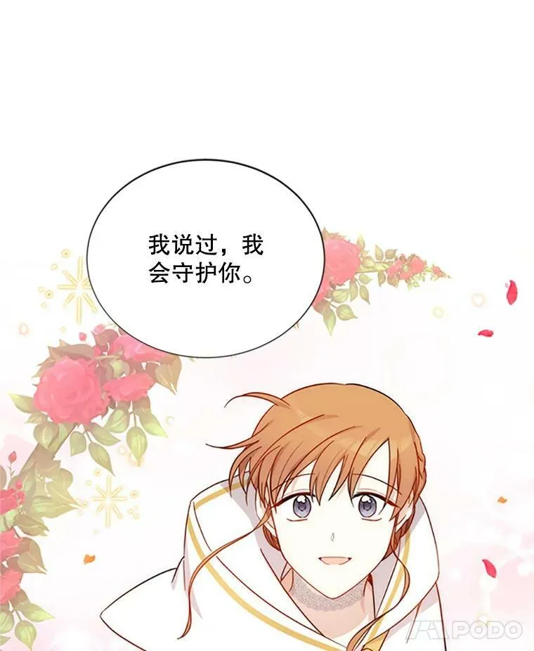 74.我会守护您 第47页