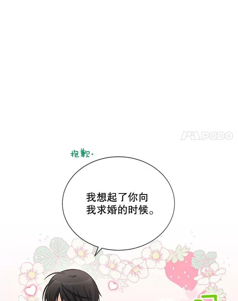 74.我会守护您 第50页