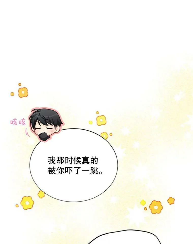 74.我会守护您 第52页
