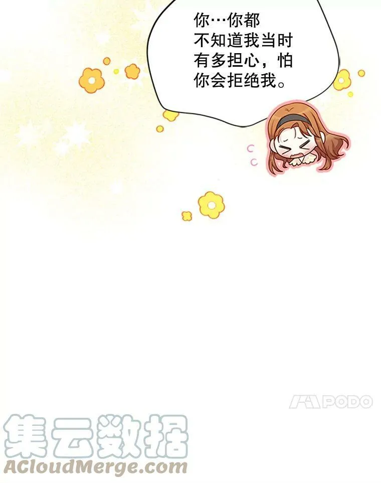 74.我会守护您 第53页