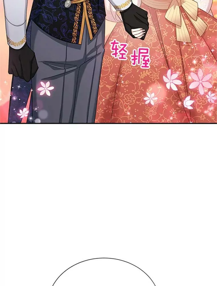 74.我会守护您 第55页