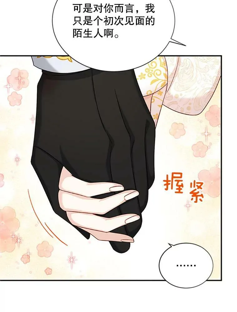 74.我会守护您 第56页