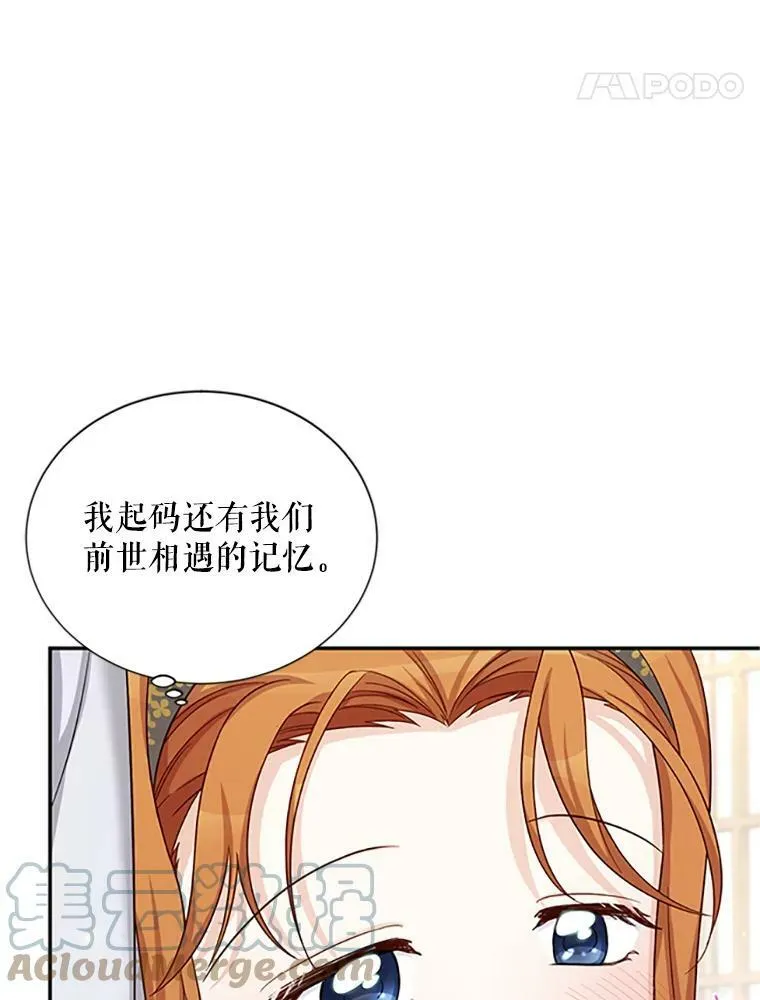 74.我会守护您 第57页