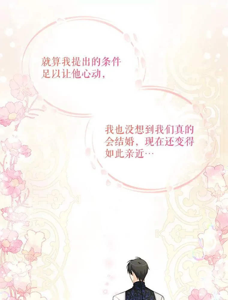 74.我会守护您 第59页